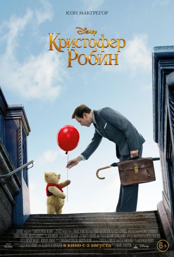 Фильм Кристофер Робин 2018 смотреть онлайн с Оливером Фордом Дейвисом и Хейли Этвелл